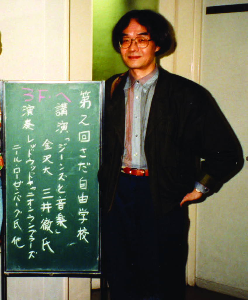 Toru Mitsui in Hirakata, Osaka, Japan, May 10, 1991. Photo courtesy of Neil V. Rosenberg